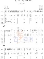 出水莲