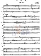 心酸酸（五线谱）