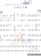 小饼干之舞