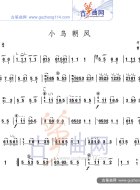 小鸟朝凤