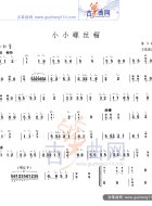 小小螺丝帽