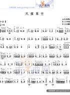 风摆翠竹