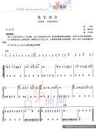 敖包相会