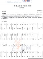 草原上升起不落的太阳