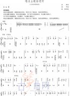 唱支山歌给党听