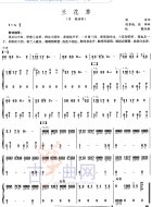 兰花草（电视剧《情深深雨濛濛》插曲）