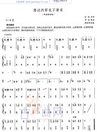 路边的野花不要采