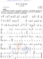 明月千里寄相思