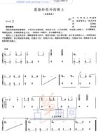 莫斯科郊外的晚上