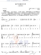 谁不说俺家乡好