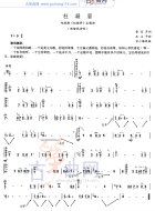 枉凝眉
