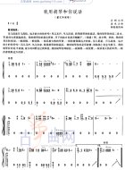 我用胡琴和你说话