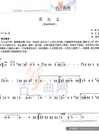 笑红尘（陈淑桦演唱歌曲）