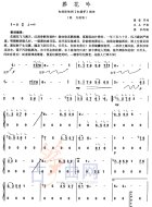 葬花吟（电视剧《红楼梦》插曲）
