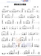 舒伯特之小夜曲