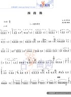 四段锦