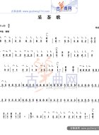 采茶歌