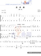 秦桑曲
