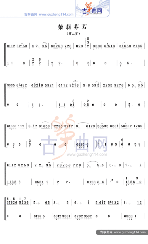 茉莉芬芳-藝術_古箏譜-古箏曲譜-中國古箏網
