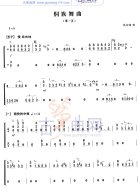 侗族舞曲