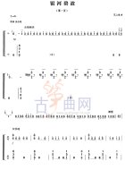 银河碧波