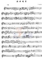 彩云追月（五线谱）