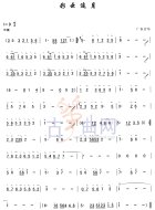 彩云追月