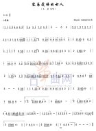 容易受伤的女人