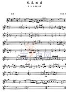 无尽的爱（五线谱）