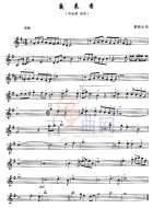 夜来香（五线谱）