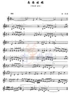 南海姑娘（五线谱）