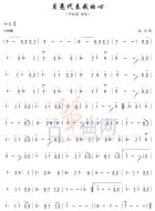 月亮代表我的心