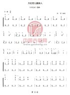 大红枣儿敬亲人