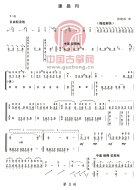 建昌月（筝艺提高班）