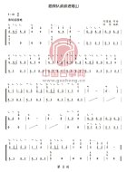 勘探队叔叔进瑶山