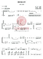 苗岭连北京