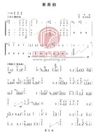 秦桑曲