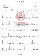 小小竹排