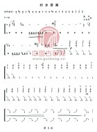 壮乡音画