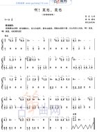 啊！莫愁，莫愁