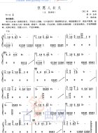 但愿人长久