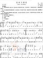 花好月圆夜