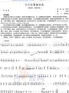 今天你要嫁给我