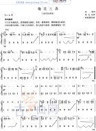 梅花三弄