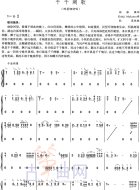 千千阙歌（陈慧娴演唱歌曲）