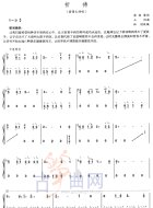 祈祷（翁倩玉原唱歌曲）