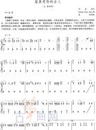 容易受伤的女人