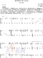 我和春天有个约会