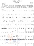 阳光总在风雨后