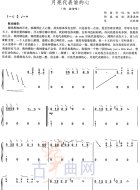 月亮代表谁的心